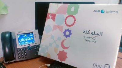 مصرف أبوظبي الإسلامي - مصر يوزع كعك العيد على موظفيه «صور»
