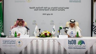 البنك الإسلامي للتنمية والبرنامج السعودي لإعمار اليمن يطلقان برنامجًا للتعاون الإنمائي
