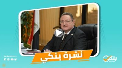 نشرة بنكي: فروع البنك العقاري بقطاع غزة تعود للعمل.. 118 مليار دولار إجمالي التدفقات الدولارية بالبنك الأهلي