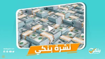 نشرة بنكي: الأهلي يصدر 4.36 مليون بطاقة ميزة.. %37 تراجعًا في صافي أرباح بنك الإسكندرية