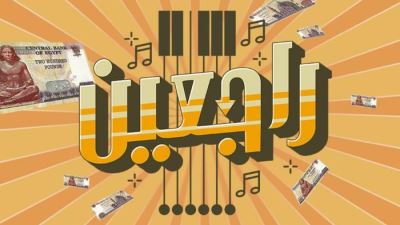 بنك الإمارات دبي الوطني - مصر يطلق حملة جديدة للقروض الشخصية 