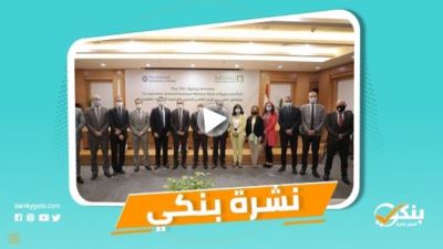 نشرة بنكي: تعاون بين الأهلي والجامعة الأمريكية.. التنمية الإفريقي يمول مشروع كوم امبو للطاقة الشمسية بـ156 مليون دولار