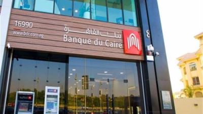 بنك القاهرة.. سبعون عامًا من الاحترافية والنجاح
