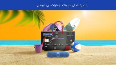 بطاقات بنك الإمارات دبي الوطني الائتمانية تقدم 15% كاش باك على المشتريات