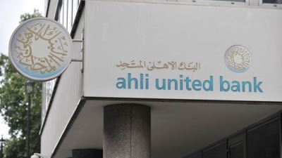الأهلي المتحد - الكويت يصدر أوراقًا مالية بـ600 مليون دولار