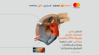 بطاقات ماستركارد بنك المشرق تقدم 25% كاش باك عند الاشتراك في جوميا برايم