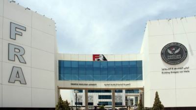 الرقابة المالية والبنك المركزي ينظمان ندوتين للتوعية بالتأمين على المعاملات المالية