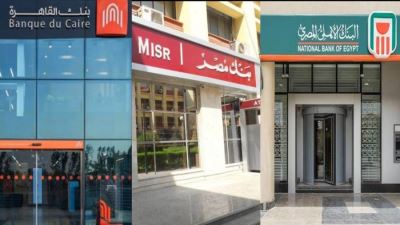 بنوك الأهلي ومصر والقاهرة تدرس تأسيس صندوق استثمار مشترك برأسمال مليار جنيه