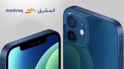 بنك المشرق مصر يتيح فرصة للفوز بـ iPhone