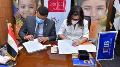 مؤسسة التجاري الدولي تقدم 2.2 مليون جنيه لرعاية الأطفال بلا مأوى