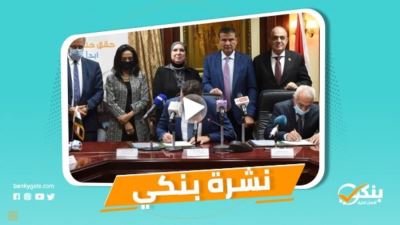 نشرة بنكي: الزراعي يوقع 3 عقود مع تنمية المشروعات.. الأهلي يحتفل بالإعلان عن المرشحين لمسابقته الفنية