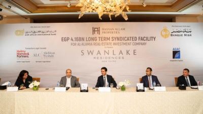 «العربي الإفريقي» و«مصر» يوقعان عقد قرض مشترك لإحدى شركات حسن علام العقارية