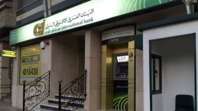 بطاقة Visa Signature من العربي الإفريقي الدولي تقدم 10% كاش باك عند التسوق أونلاين