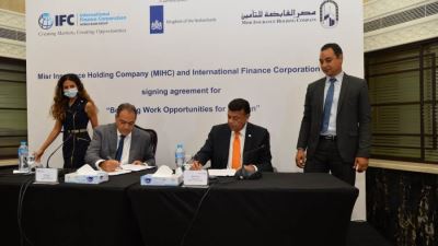 تعاون بين شركة مصر القابضة للتأمين ومؤسسة التمويل الدولية IFC لتعزيز فرص عمل المرأة