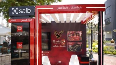 بنك saib يروج لبطاقات الأهلي الائتمانية ومسبقة الدفع بفرع النادي بالجزيرة «صور»