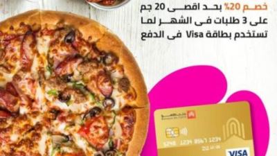 بطاقات فيزا جولد بنك القاهرة تقدم خصمًا 20% لدى Talabat