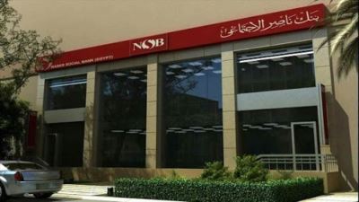 دار الإفتاء المصرية تجيز شهادة «زاد الخير» من بنك ناصر الاجتماعي 
