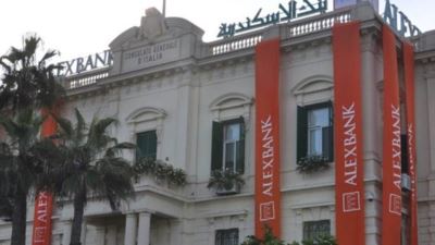 فتح باب التقديم لبرنامج التدريب الصيفي ببنك الإسكندرية 2021