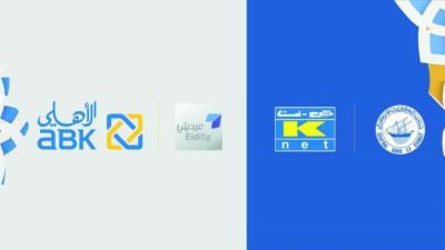 البنك الأهلي الكويتي يوفر تطبيق «عيديتي» لعملائه خلال عطلة عيد الأضحى