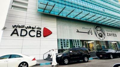 %76 نموًا بصافي أرباح أبوظبي التجاري بالنصف الأول من 2021