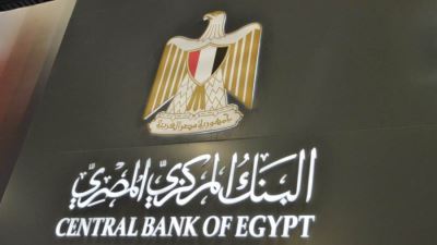 النقد الدولي: استقرار التضخم يمكن المركزي المصري من مواصلة دعم الانتعاش الاقتصادي