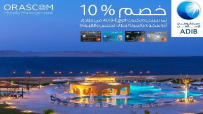 بطاقات مصرف أبو ظبي الإسلامي - مصر تقدم خصمًا يصل إلى 10% في فنادق أوراسكوم