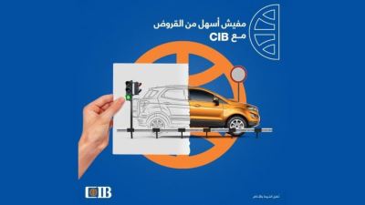 احصل على قرض السيارة من التجاري الدولي CIB دون مقدم ودون حظر بيع