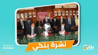 نشرة بنكي: فتح باب الحجز لوحدات سكنية بفائدة 3%.. القاهرة ضخ 140 مليون جنيه بمبادرة التمويل العقاري بالنصف الأول