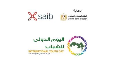 بنك saib يشارك في احتفالية اليوم العالمي للشباب بباقة من العروض المميزة