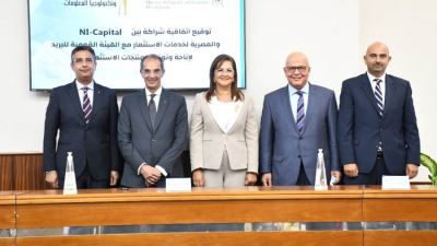 الشركة المصرية لخدمات الاستثمار تنضم لاتفاقية خدمات «إن آي كابيتال» وهيئة البريد