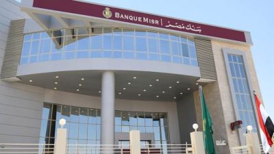 بنك مصر الأفضل بالمشروعات الصغيرة والأكثر ابتكارًا بإدارة النقد من «جلوبال بيزنس أوتلوك»