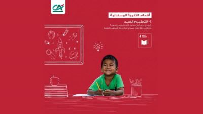 مؤسسة كريدي أجريكول مصر تدعم أكثر من 190 مدرسة مجتمعية بصعيد مصر
