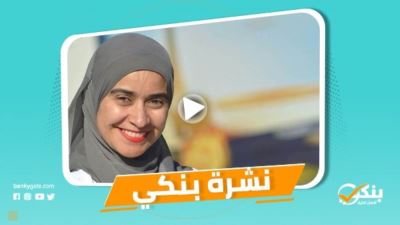 نشرة بنكي: القطاع المصرفي بقيادة المركزي لعب دورًا فعالاً في التصدي لتداعيات كورونا 