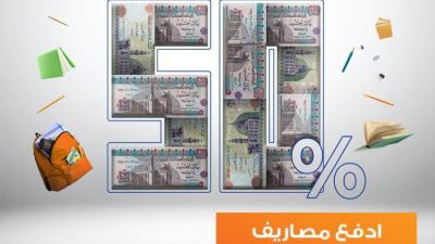 بنك المشرق مصر يقدم كاش باك 50% على المصاريف الدراسية