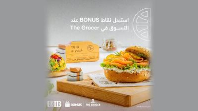 البنك التجاري الدولي يتيح استبدال نقاط BONUS لدى The Grocer