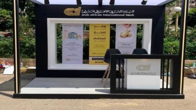 البنك العربي الإفريقي الدولي يطلق فعاليات الشمول المالي بنادي محافظة الفيوم «صور»