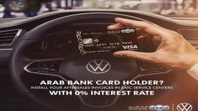 بطاقات البنك العربي الائتمانية تتيح تقسيط صيانة سيارات فولكس دون فوائد