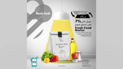 بنك عوده يقدم كاش باك يصل إلى 7% لدى Fresh Food MARKET