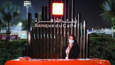 بنك القاهرة ينشر صورًا من مشاركاته بفعاليات الاحتفال باليوم العالمي للشباب