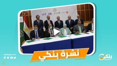 نشرة بنكي: 4  بنوك توقع عقد تمويل مشترك مع الشركة المصرية لنقل الكهرباء بـ4 مليارات جنيه