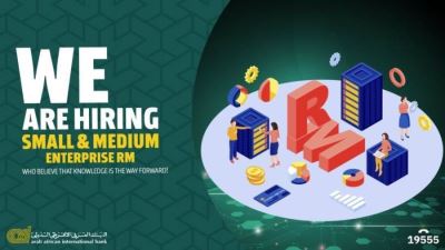 وظيفة خالية في البنك العربي الإفريقي الدولي «التفاصيل وطريقة التقديم»