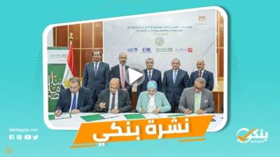 نشرة بنكي: عبير خضر توجه نصائح لتجنب الاحتيال..  تحالف الأهلي CIB ينفذ عملية طرح سندات توريق لشركة أمان