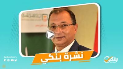 نشرة بنكي: 1.7 مليون مشترك بالأهلي فون كاش.. السياسة النقدية التوسعية للمركزي دعمت القطاع الاستهلاكي في مصر