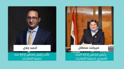 «تنمية الصادرات» يدرس تمويلات بـ40 مليون جنيه بمبادرة التمويل العقاري الجديدة بفائدة 3%