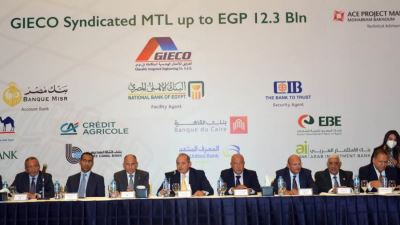 المصرف المتحد يشارك بـ500 مليون جنيه في تمويل مشترك لصالح شركة الغرابلي