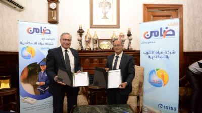 «ضامن» تتولى تقديم خدمات السداد الإلكتروني لشركة مياه الشرب بالإسكندرية
