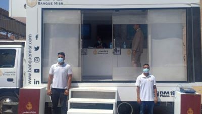 بنك مصر يتواجد بمحافظة المنوفية في إطار المرحلة الثانية من حملة «معاك في أي مكان»