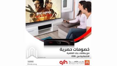 بطاقات بنك القاهرة تقدم خصومات حصرية عند الاشتراك في OSN