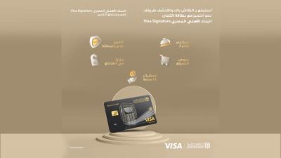 بطاقات Visa Infinite البنك الأهلي المصري تقدم 750 جنيهًا كاش باك