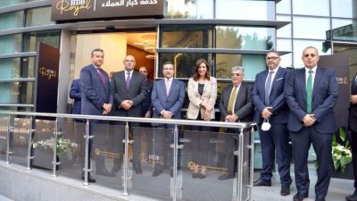 بنك التعمير والإسكان يطلق خدمة كبار العملاء «HDB Royal»